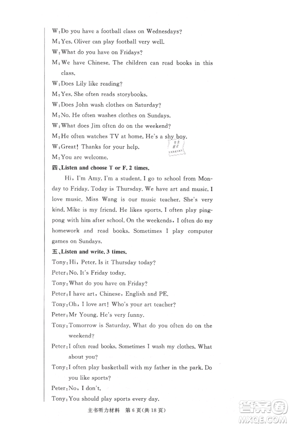 西安出版社2021狀元坊全程突破導(dǎo)練測五年級英語上冊人教版佛山專版參考答案