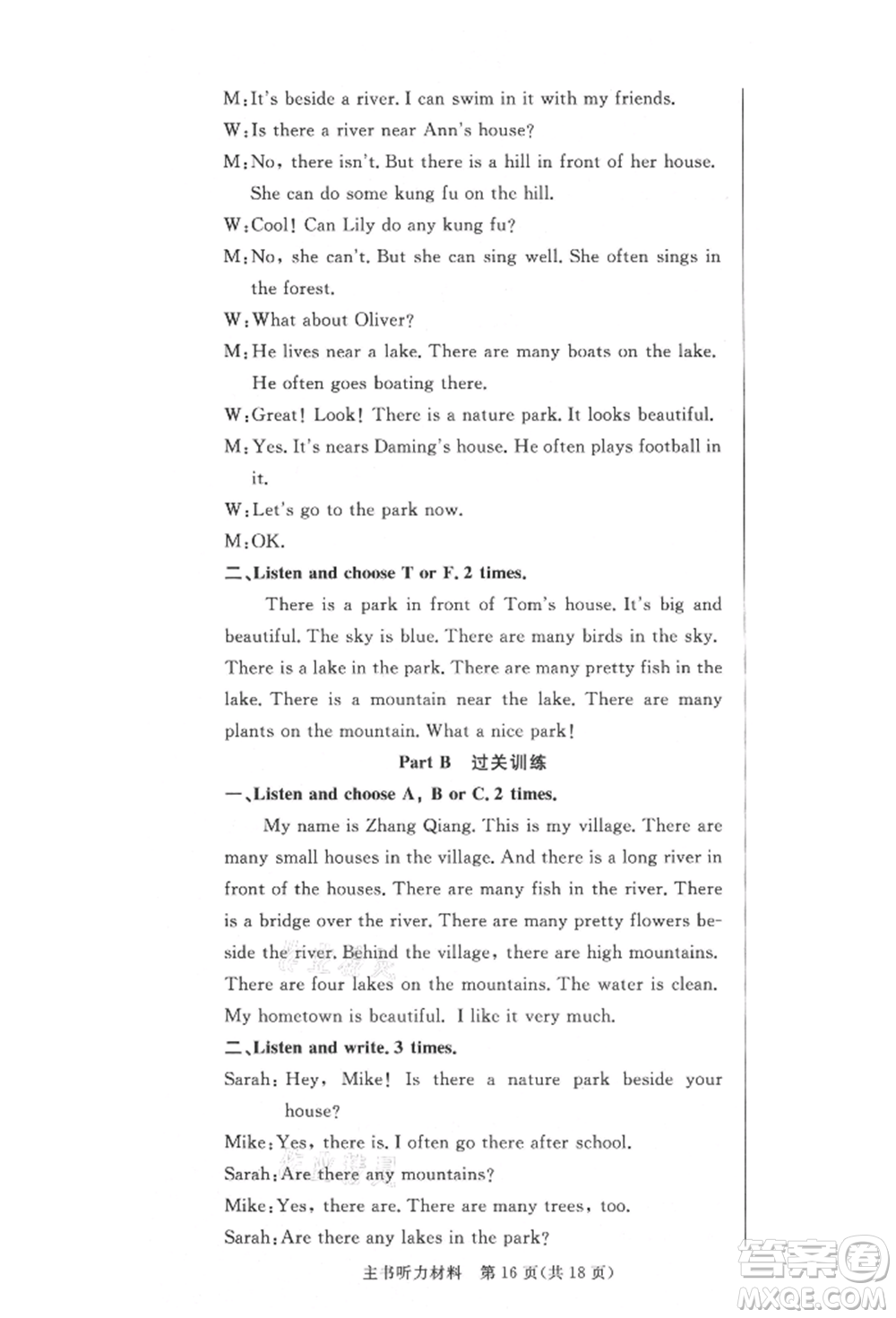 西安出版社2021狀元坊全程突破導(dǎo)練測五年級英語上冊人教版佛山專版參考答案