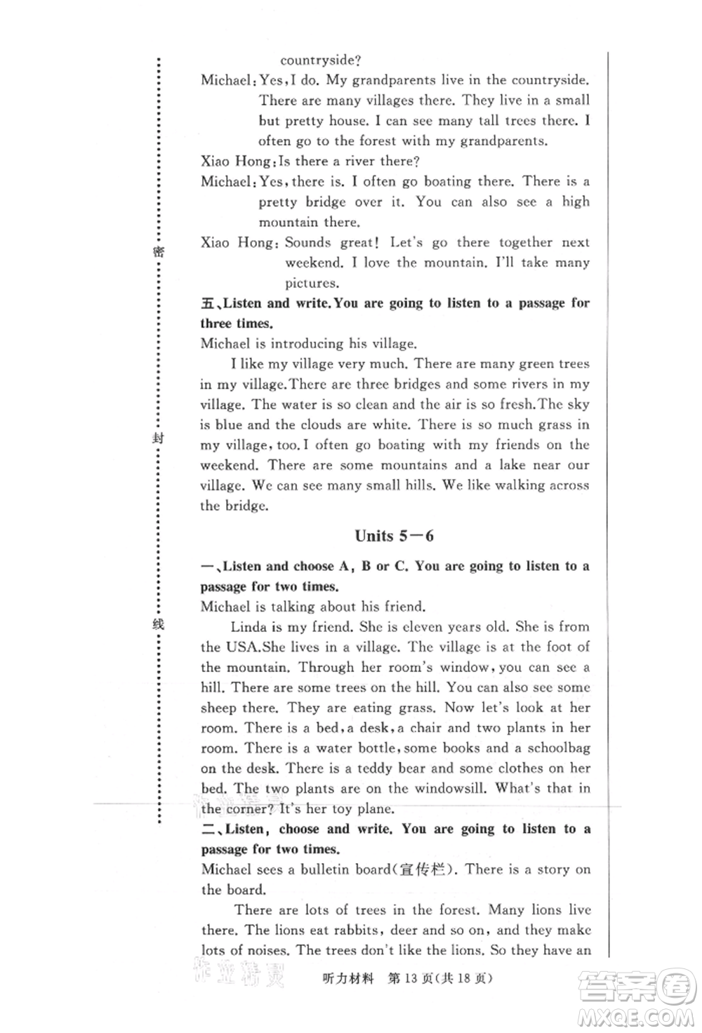 西安出版社2021狀元坊全程突破導(dǎo)練測五年級英語上冊人教版佛山專版參考答案