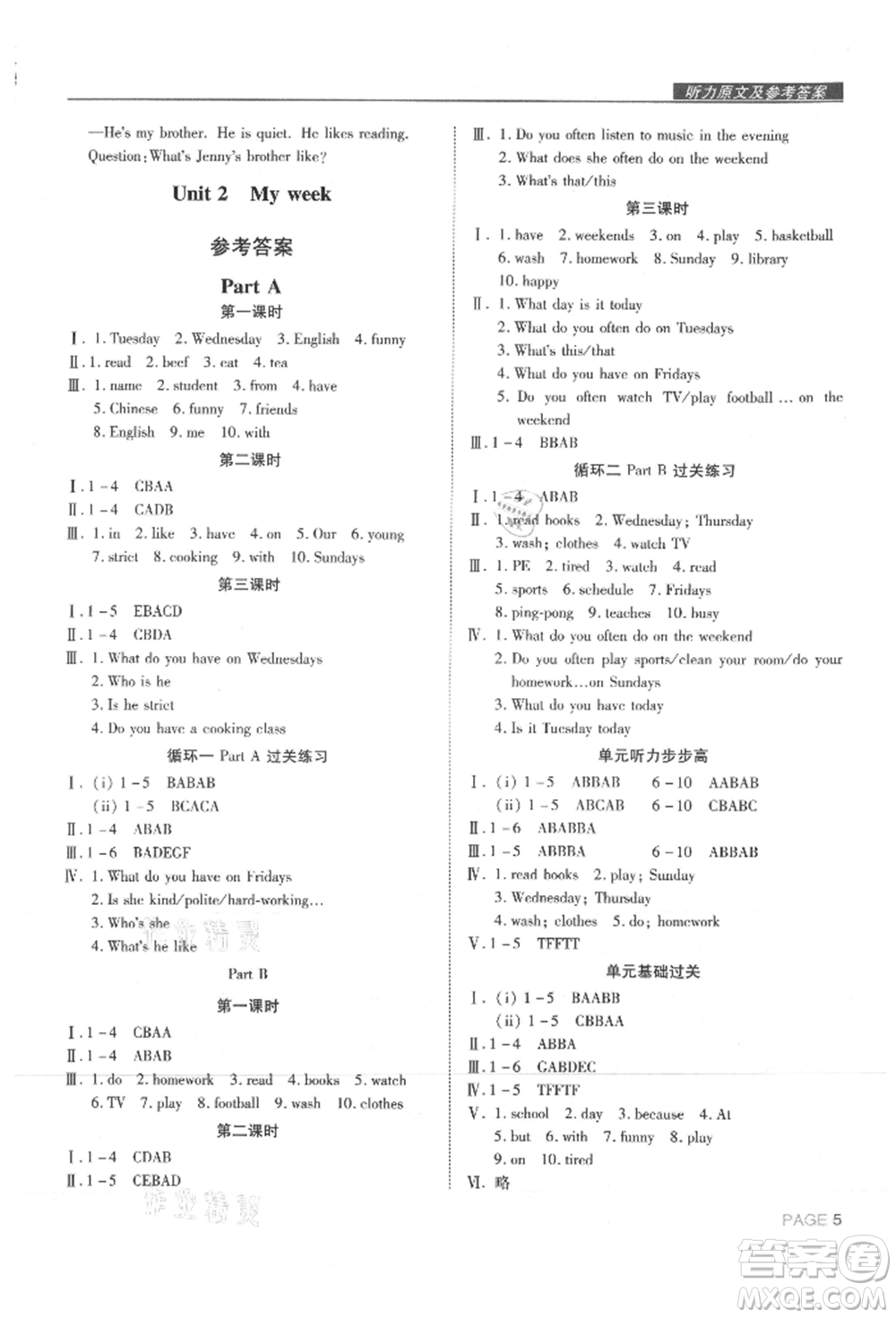 西安出版社2021狀元坊全程突破導(dǎo)練測(cè)五年級(jí)英語上冊(cè)人教版東莞專版參考答案