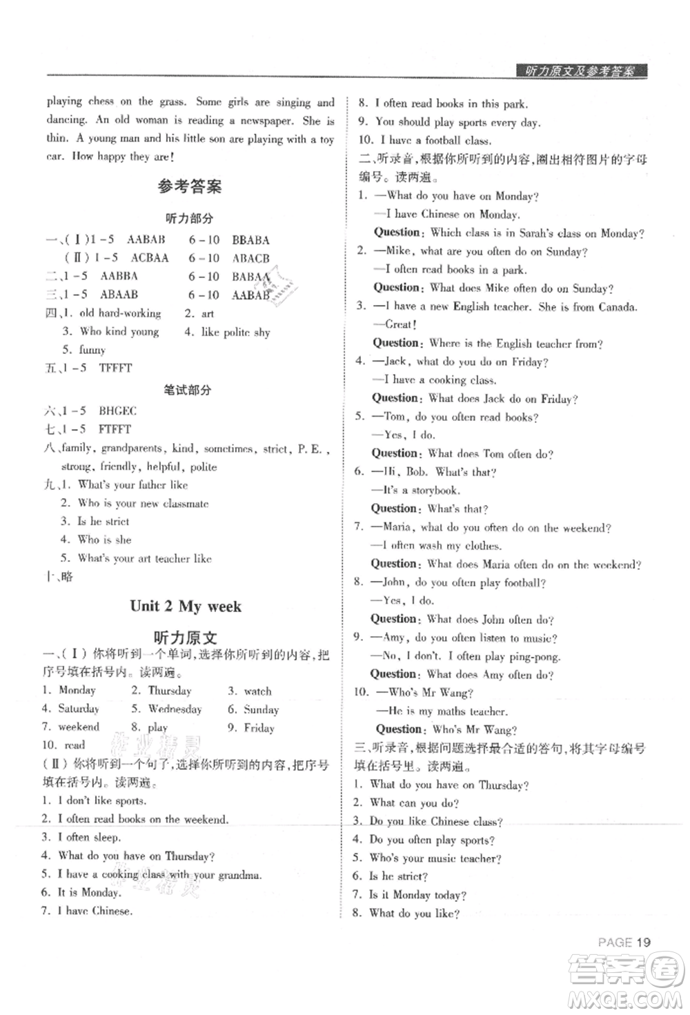 西安出版社2021狀元坊全程突破導(dǎo)練測(cè)五年級(jí)英語上冊(cè)人教版東莞專版參考答案