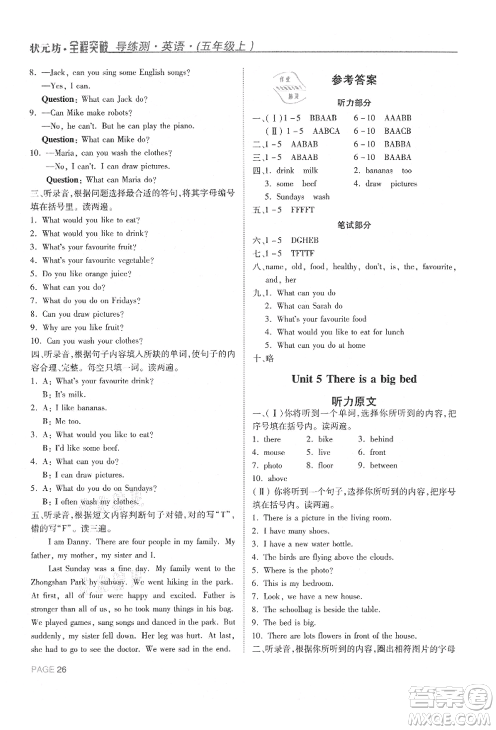 西安出版社2021狀元坊全程突破導(dǎo)練測(cè)五年級(jí)英語上冊(cè)人教版東莞專版參考答案