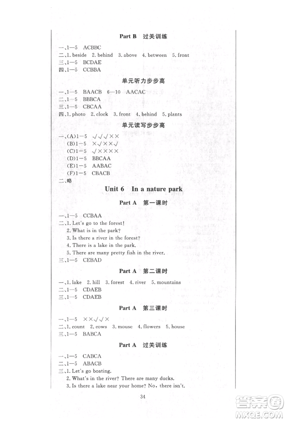 西安出版社2021狀元坊全程突破導練測五年級英語上冊人教版順德專版參考答案