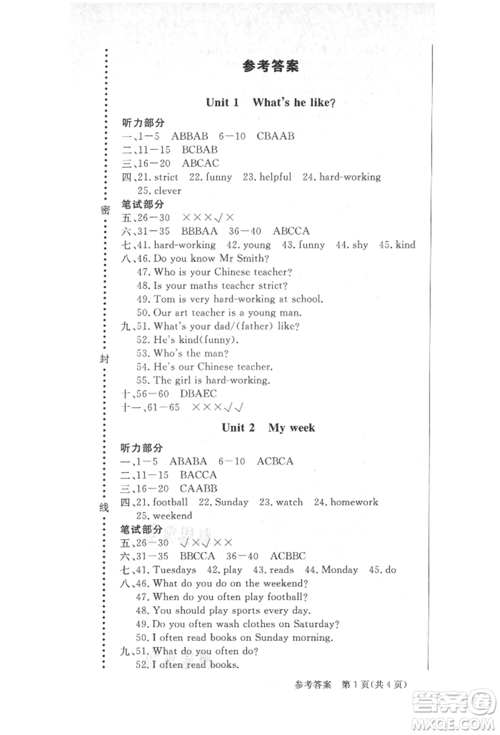 西安出版社2021狀元坊全程突破導練測五年級英語上冊人教版順德專版參考答案