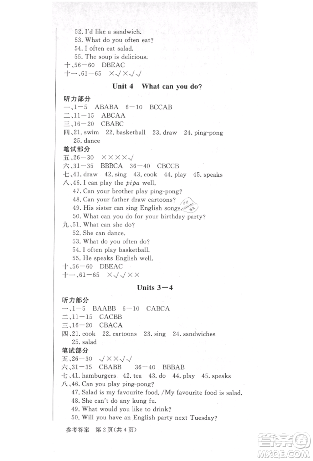 西安出版社2021狀元坊全程突破導練測五年級英語上冊人教版順德專版參考答案