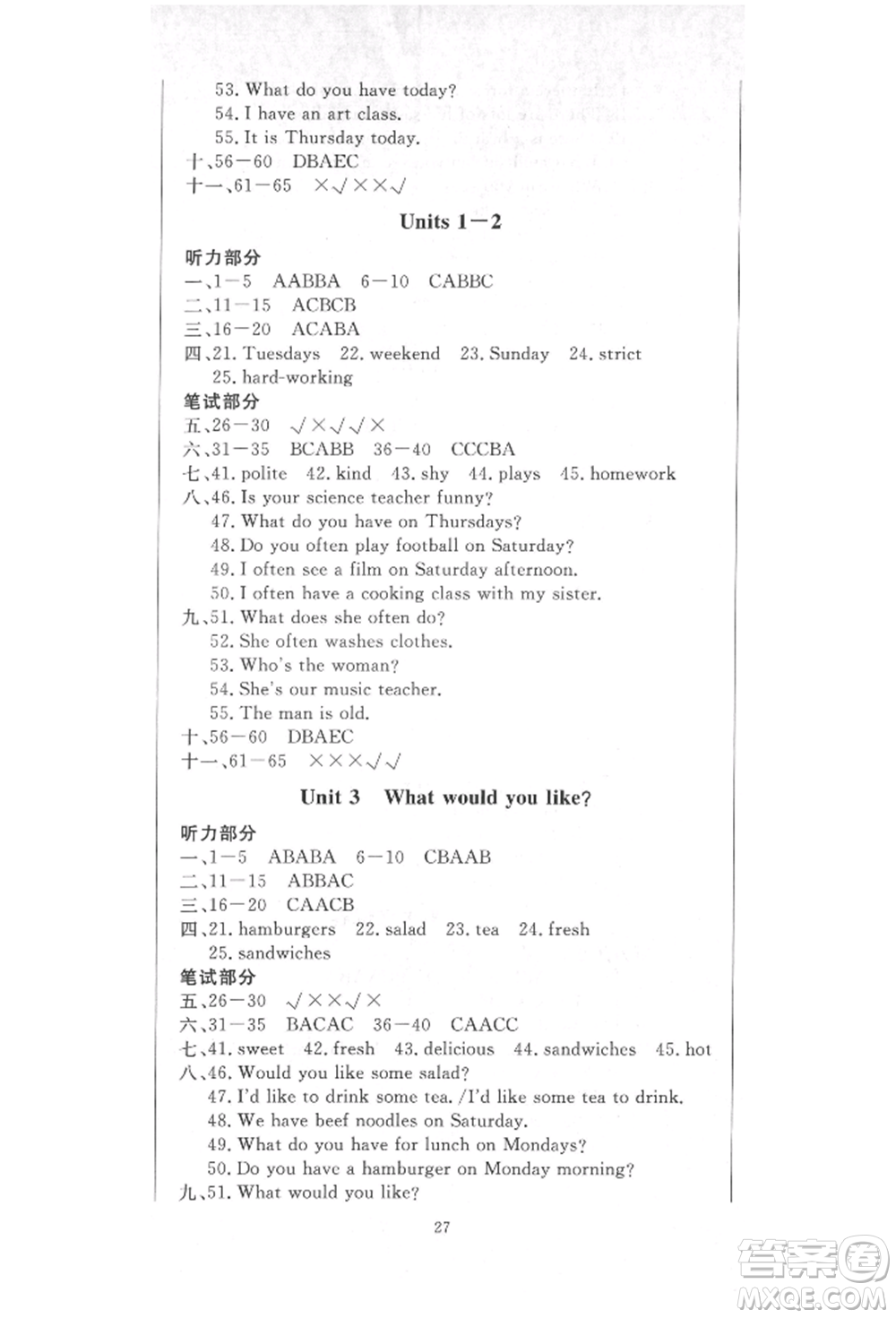 西安出版社2021狀元坊全程突破導練測五年級英語上冊人教版順德專版參考答案