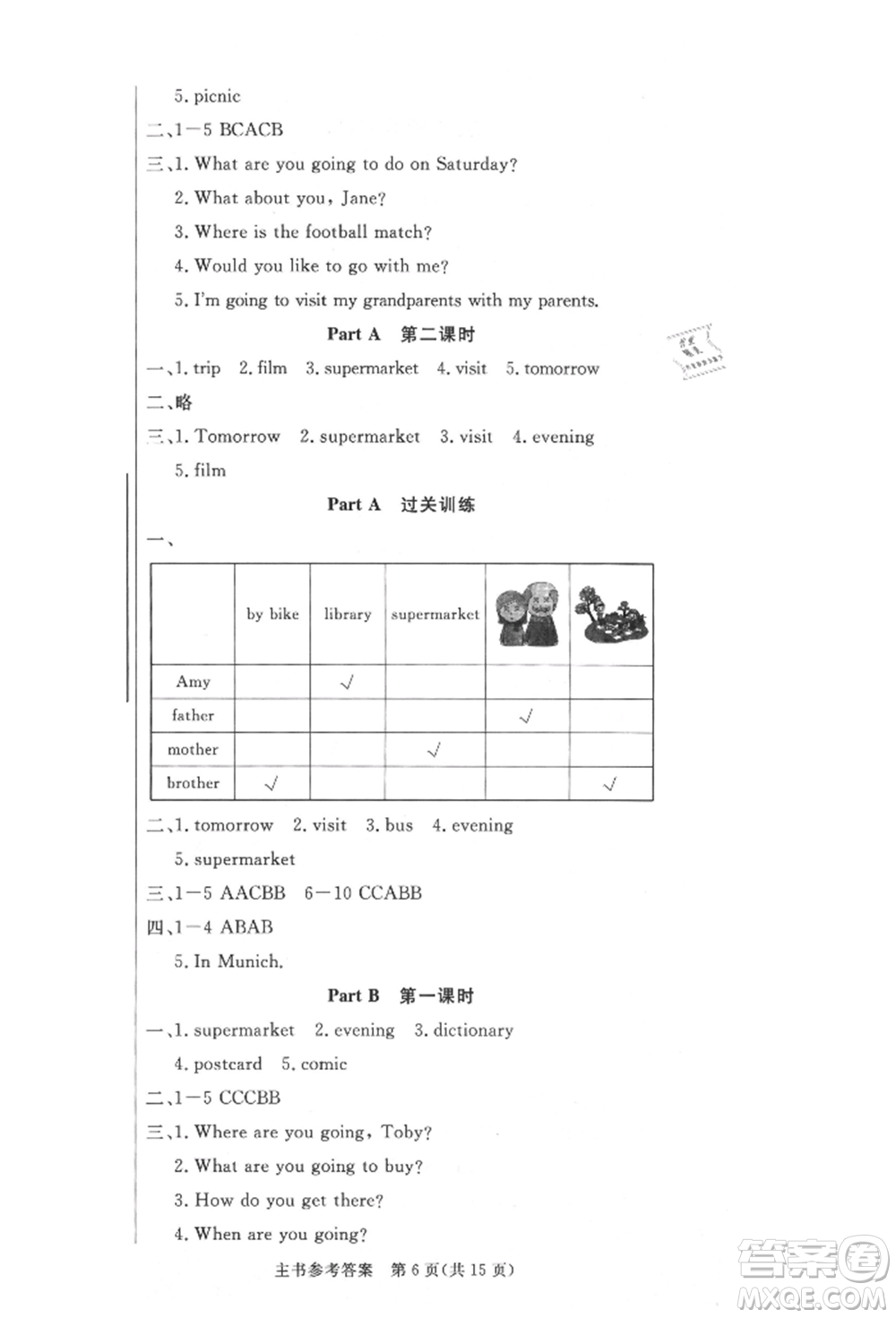 西安出版社2021狀元坊全程突破導(dǎo)練測六年級英語上冊人教版佛山專版參考答案