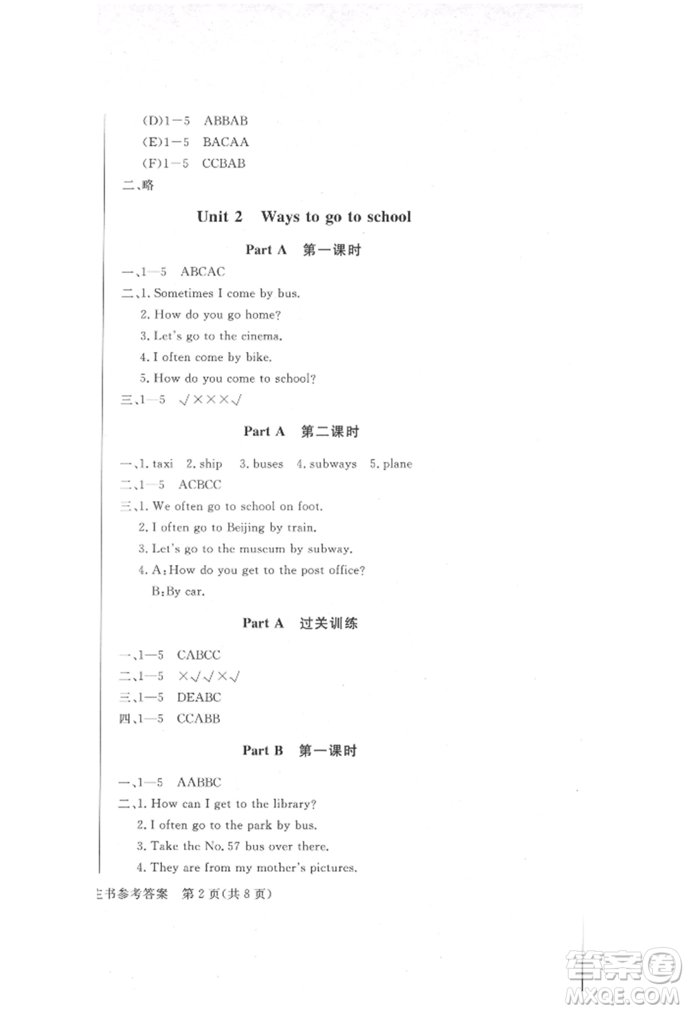 西安出版社2021狀元坊全程突破導(dǎo)練測(cè)六年級(jí)英語上冊(cè)人教版順德專版參考答案