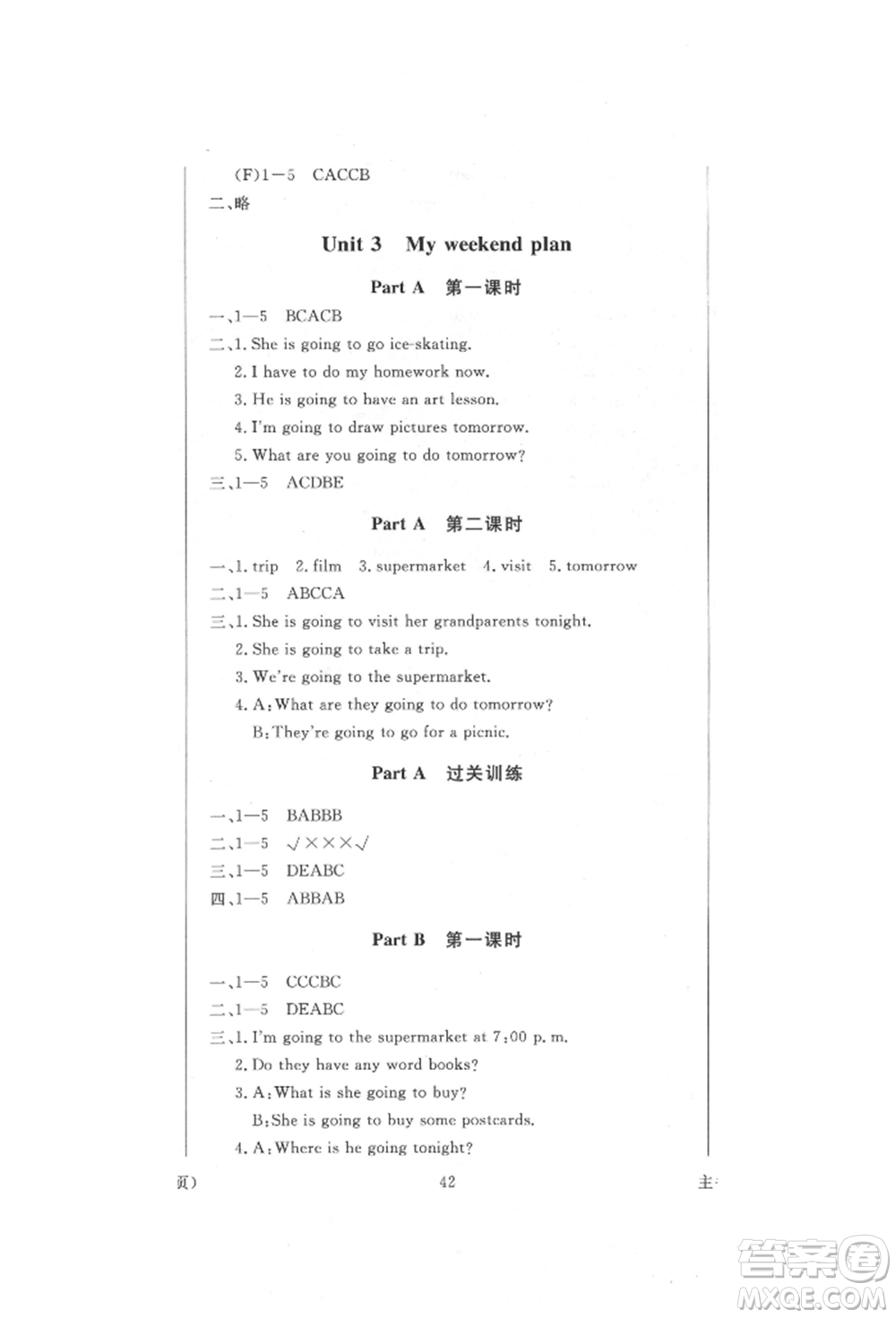 西安出版社2021狀元坊全程突破導(dǎo)練測(cè)六年級(jí)英語上冊(cè)人教版順德專版參考答案