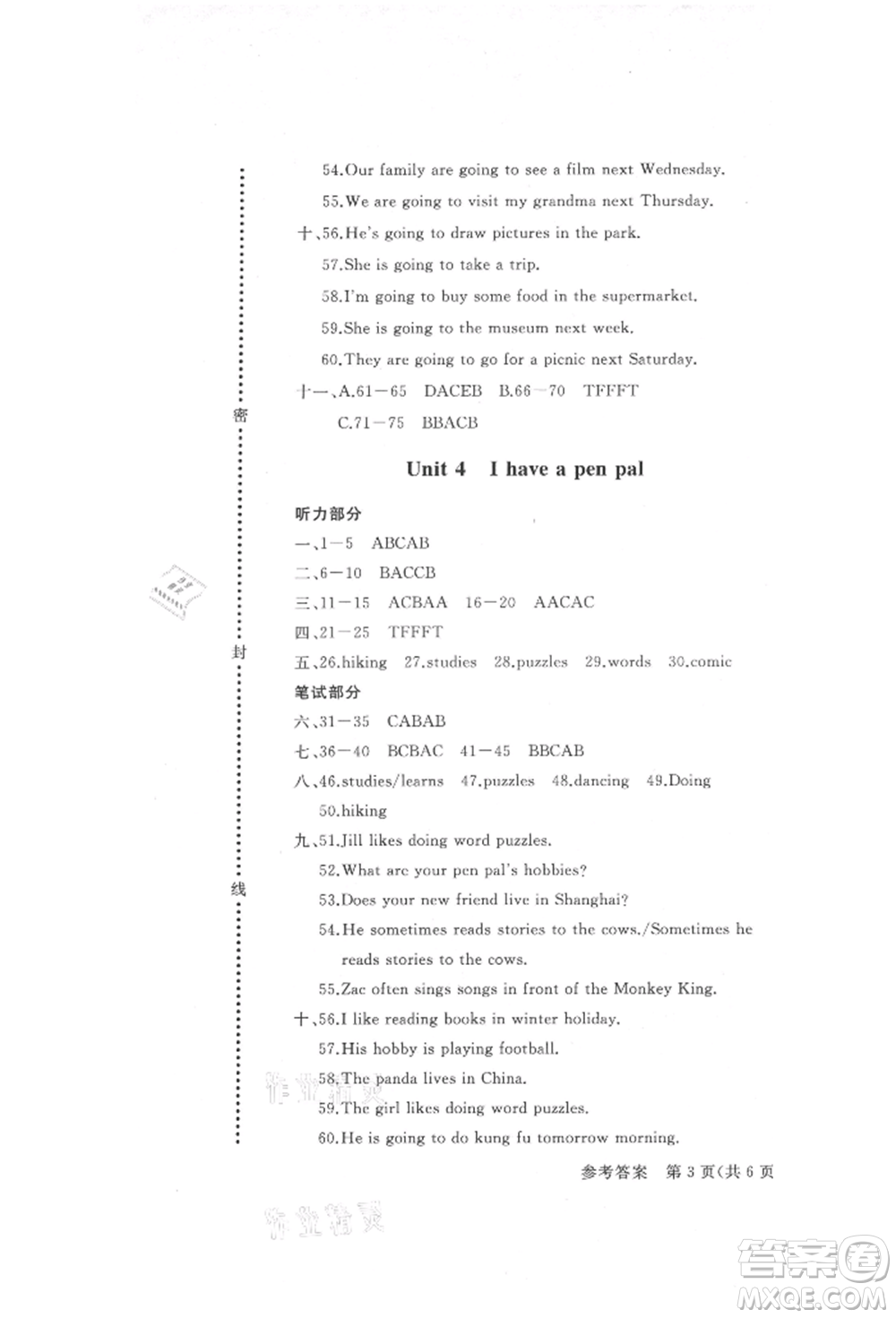 西安出版社2021狀元坊全程突破導(dǎo)練測(cè)六年級(jí)英語上冊(cè)人教版順德專版參考答案