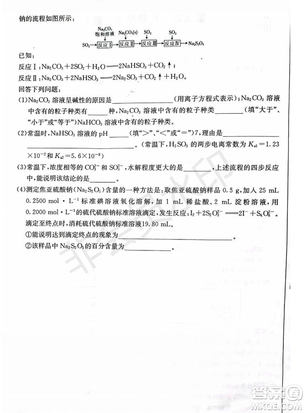 2021年重慶九校聯(lián)盟高二上學期12月聯(lián)考化學試題及答案