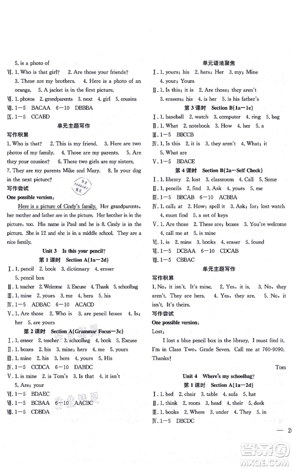 團(tuán)結(jié)出版社2021體驗(yàn)型學(xué)案七年級(jí)英語上冊(cè)R人教版答案