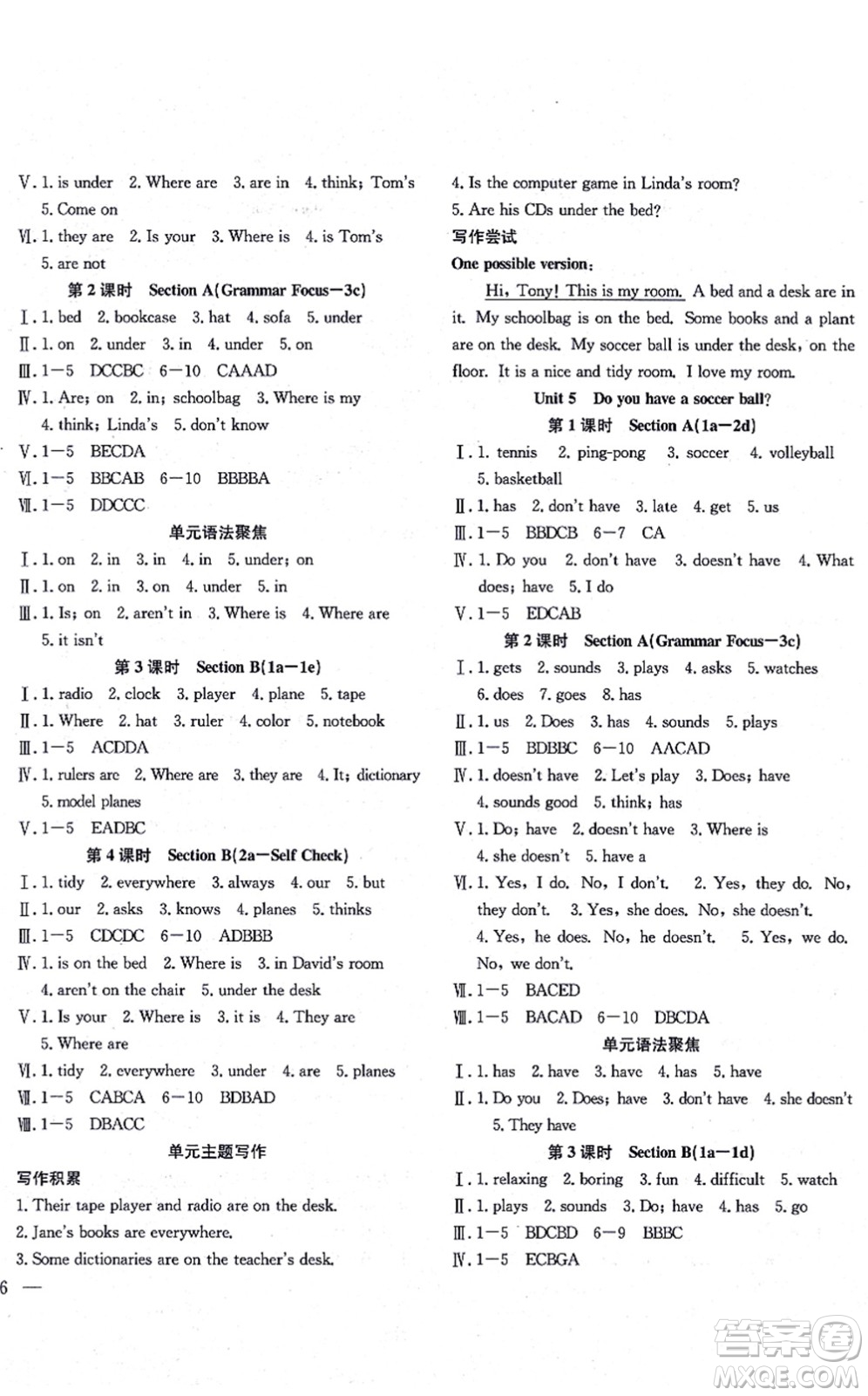 團(tuán)結(jié)出版社2021體驗(yàn)型學(xué)案七年級(jí)英語上冊(cè)R人教版答案