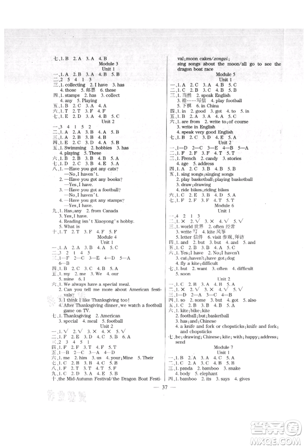 陽光出版社2021激活思維智能訓(xùn)練六年級英語上冊外研版參考答案