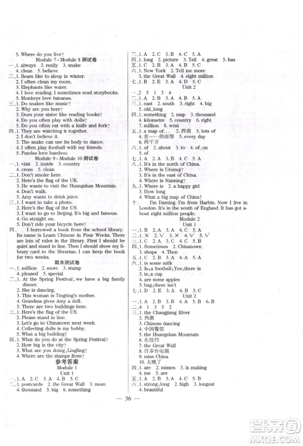 陽光出版社2021激活思維智能訓(xùn)練六年級英語上冊外研版參考答案