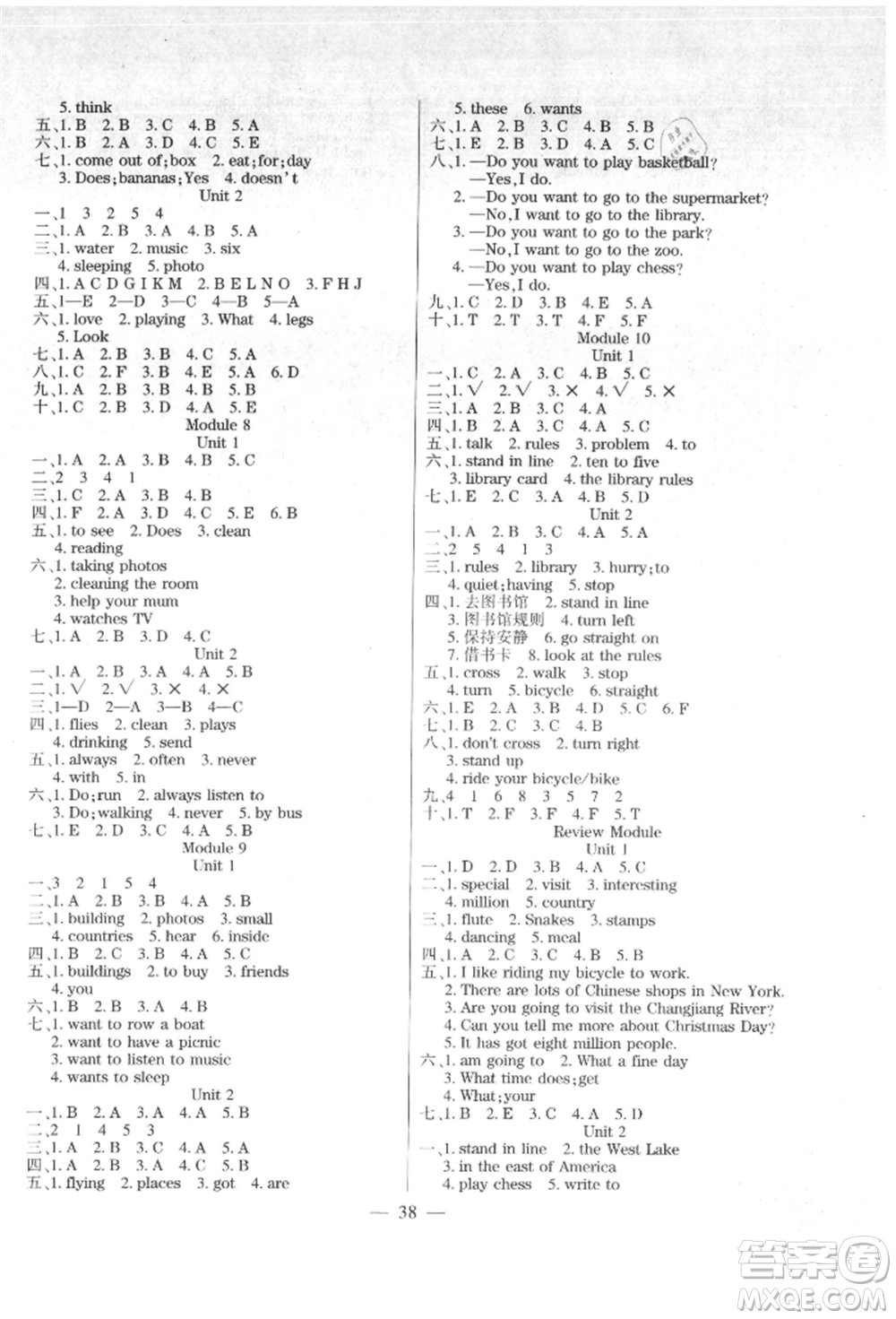 陽光出版社2021激活思維智能訓(xùn)練六年級英語上冊外研版參考答案