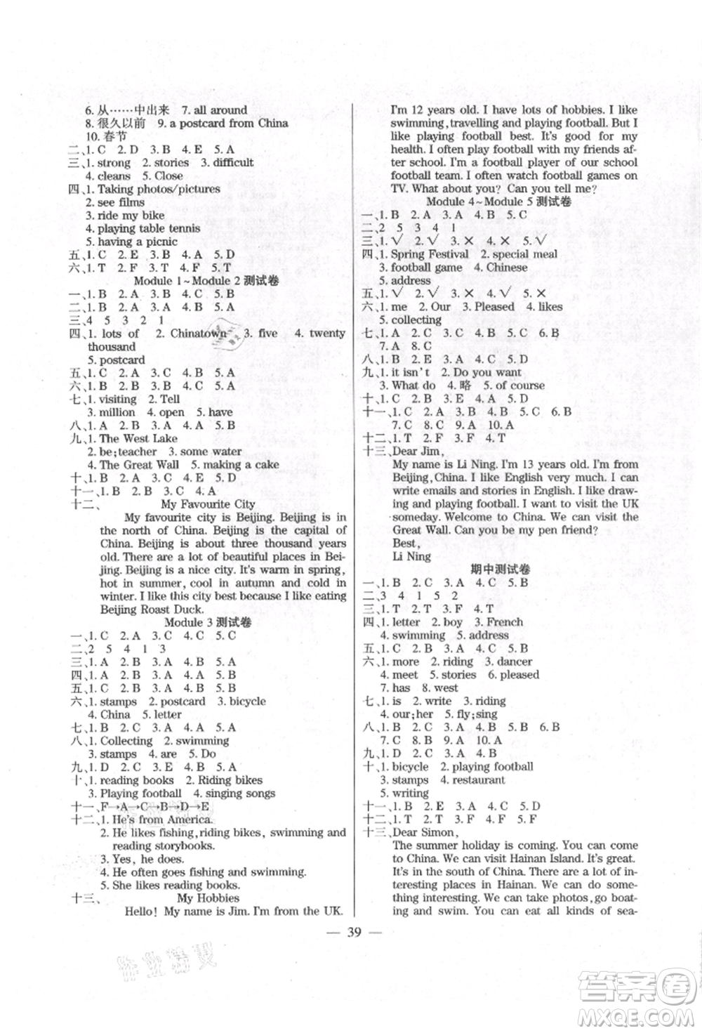 陽光出版社2021激活思維智能訓(xùn)練六年級英語上冊外研版參考答案