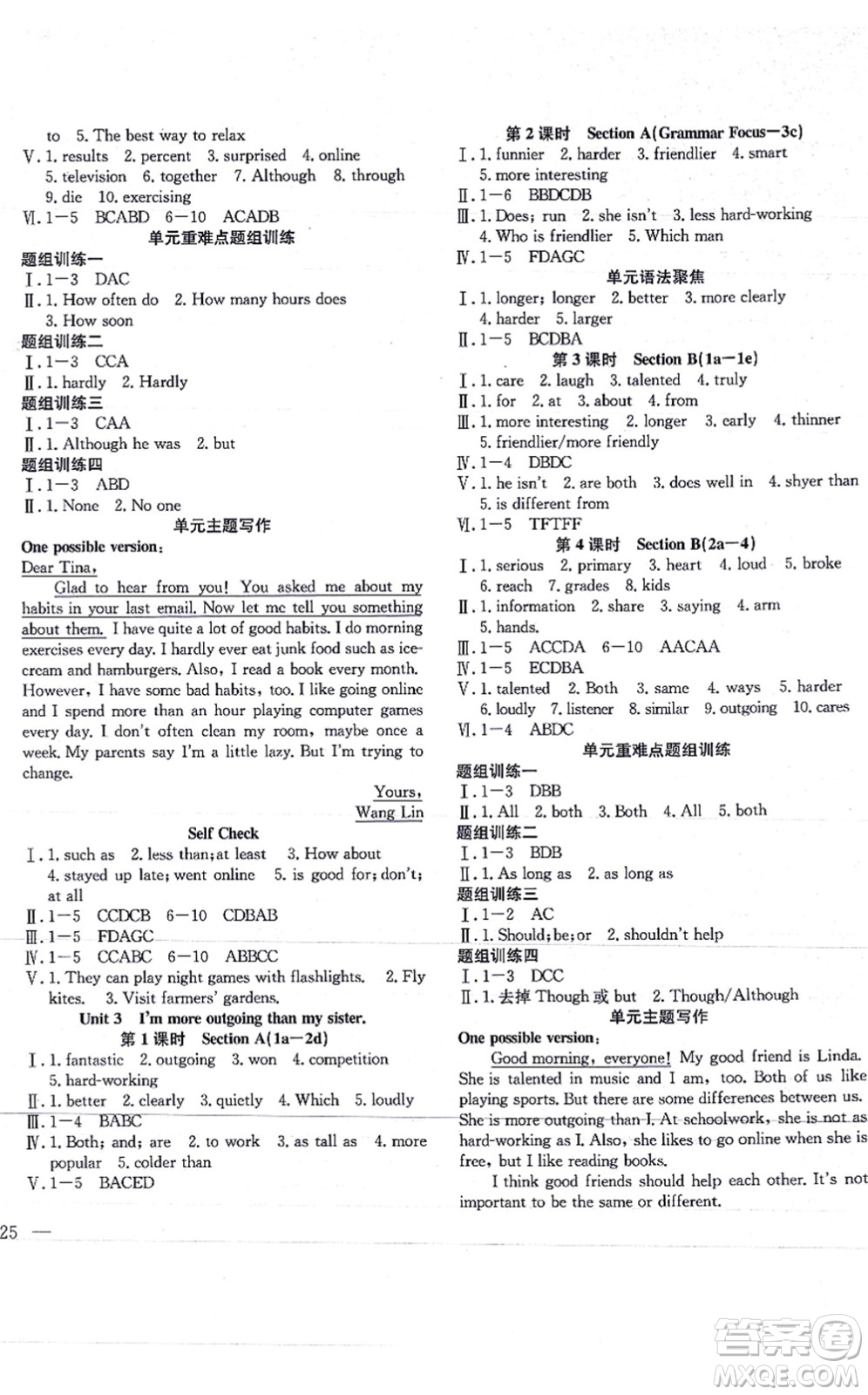 團(tuán)結(jié)出版社2021體驗(yàn)型學(xué)案八年級英語上冊R人教版答案