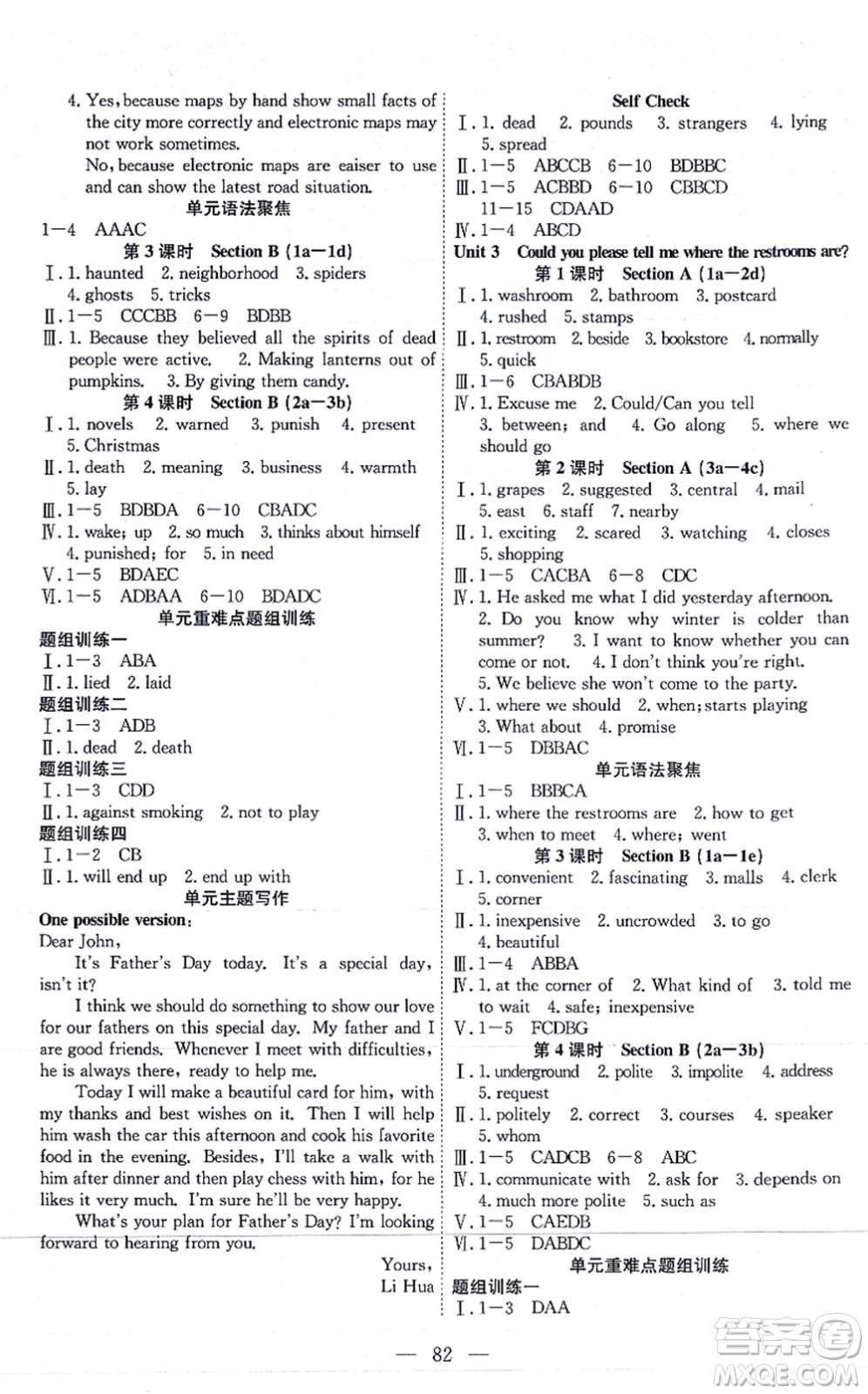 團(tuán)結(jié)出版社2021體驗(yàn)型學(xué)案九年級(jí)英語(yǔ)上冊(cè)R人教版答案