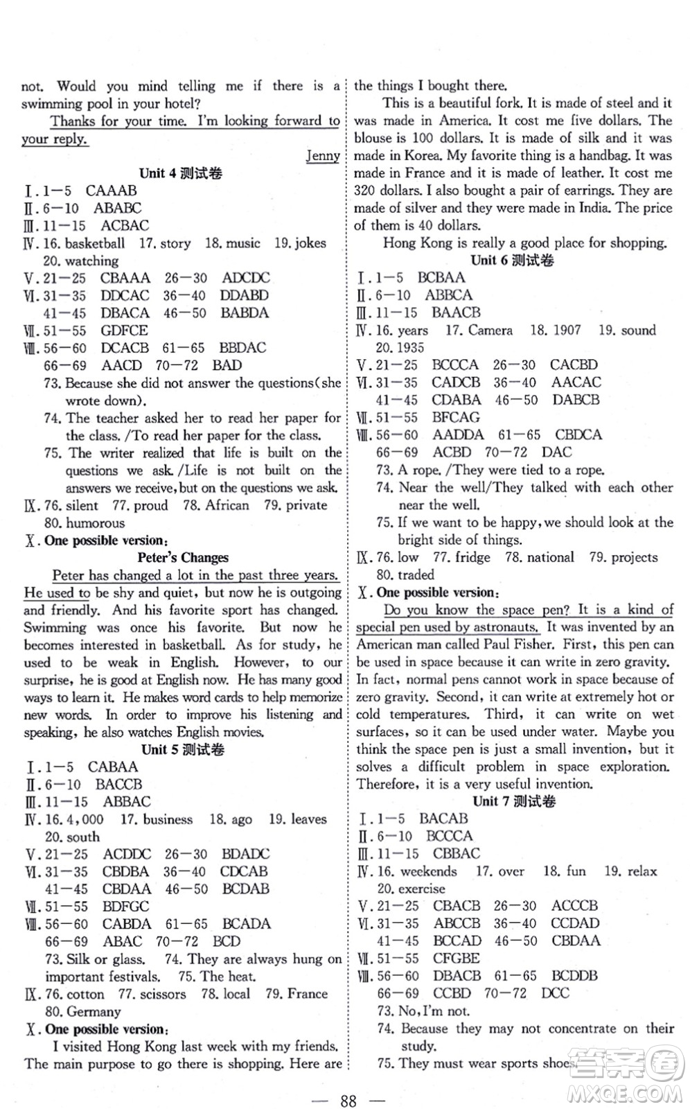 團(tuán)結(jié)出版社2021體驗(yàn)型學(xué)案九年級(jí)英語(yǔ)上冊(cè)R人教版答案