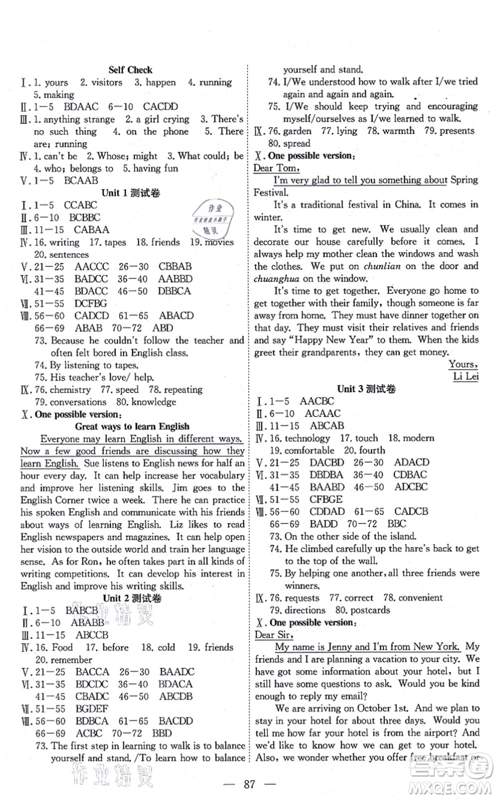 團(tuán)結(jié)出版社2021體驗(yàn)型學(xué)案九年級(jí)英語(yǔ)上冊(cè)R人教版答案