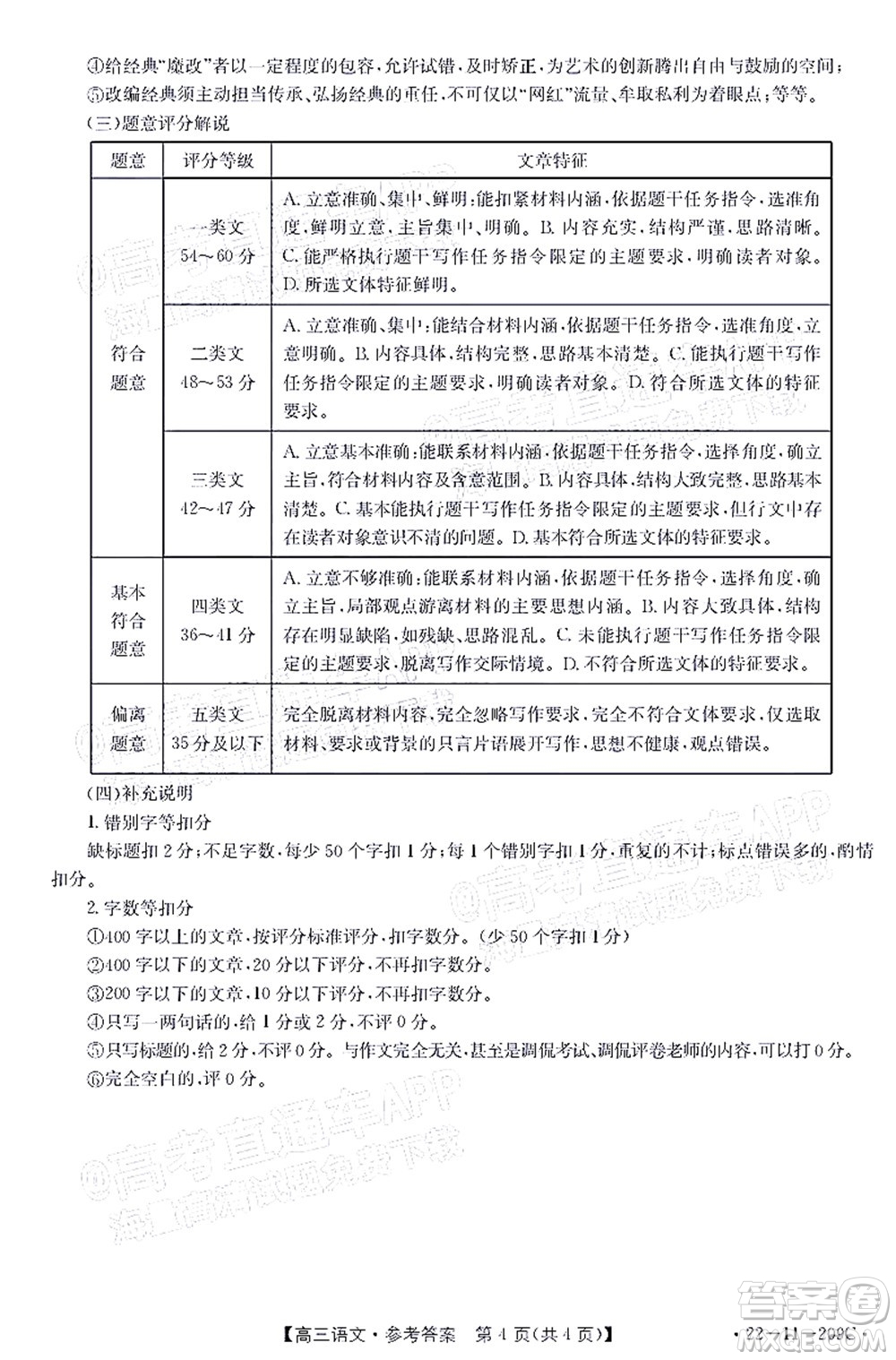 2022屆福建金太陽高三12月聯(lián)考語文試題及答案