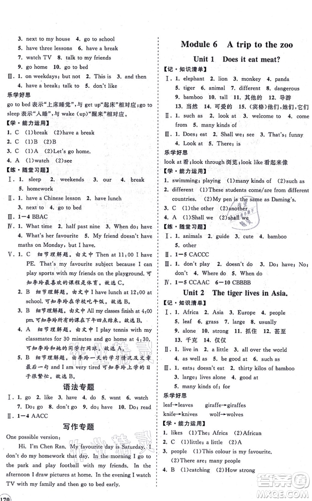 海南出版社2021新課程同步練習(xí)冊(cè)七年級(jí)英語(yǔ)上冊(cè)外研版答案