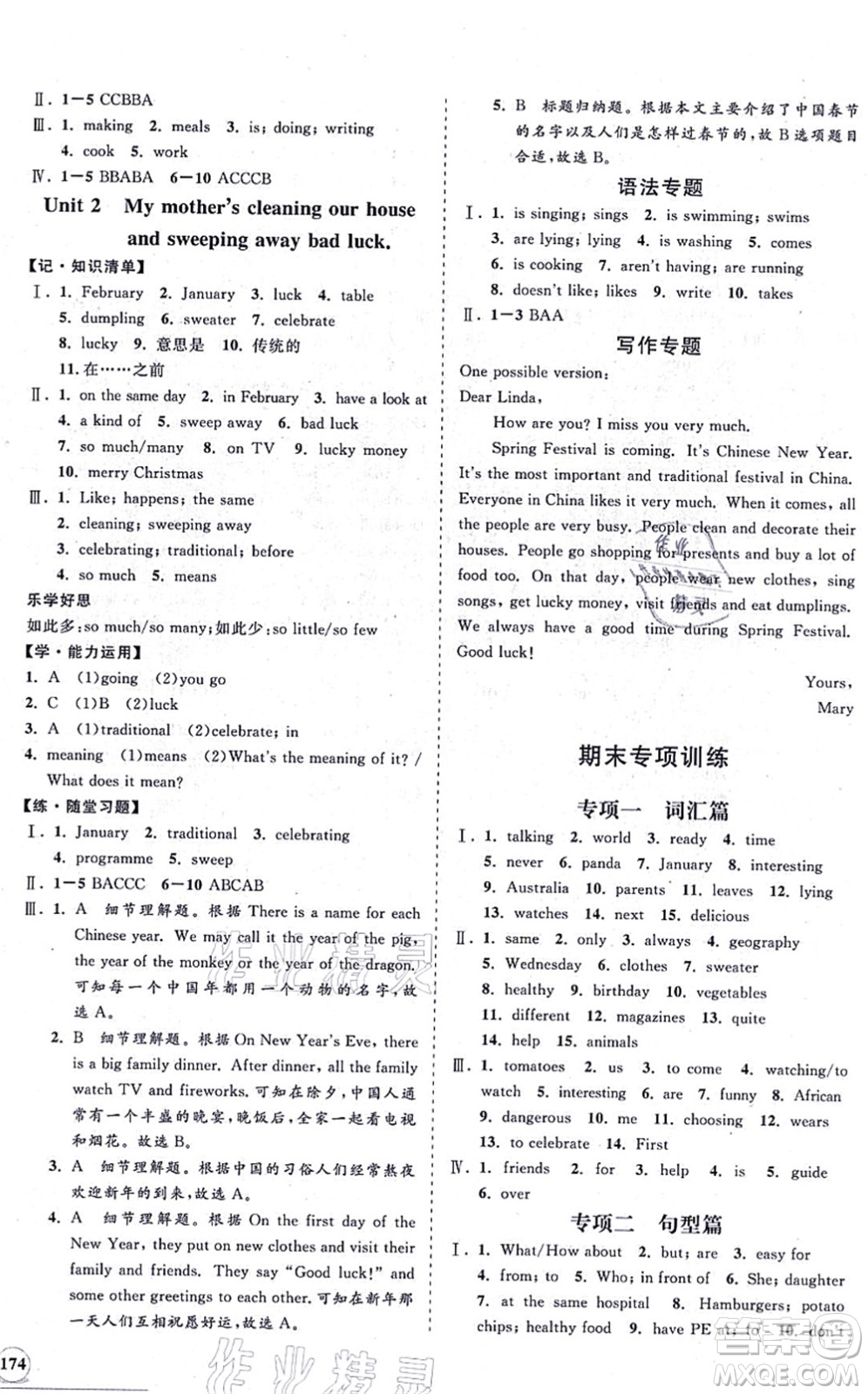 海南出版社2021新課程同步練習(xí)冊(cè)七年級(jí)英語(yǔ)上冊(cè)外研版答案