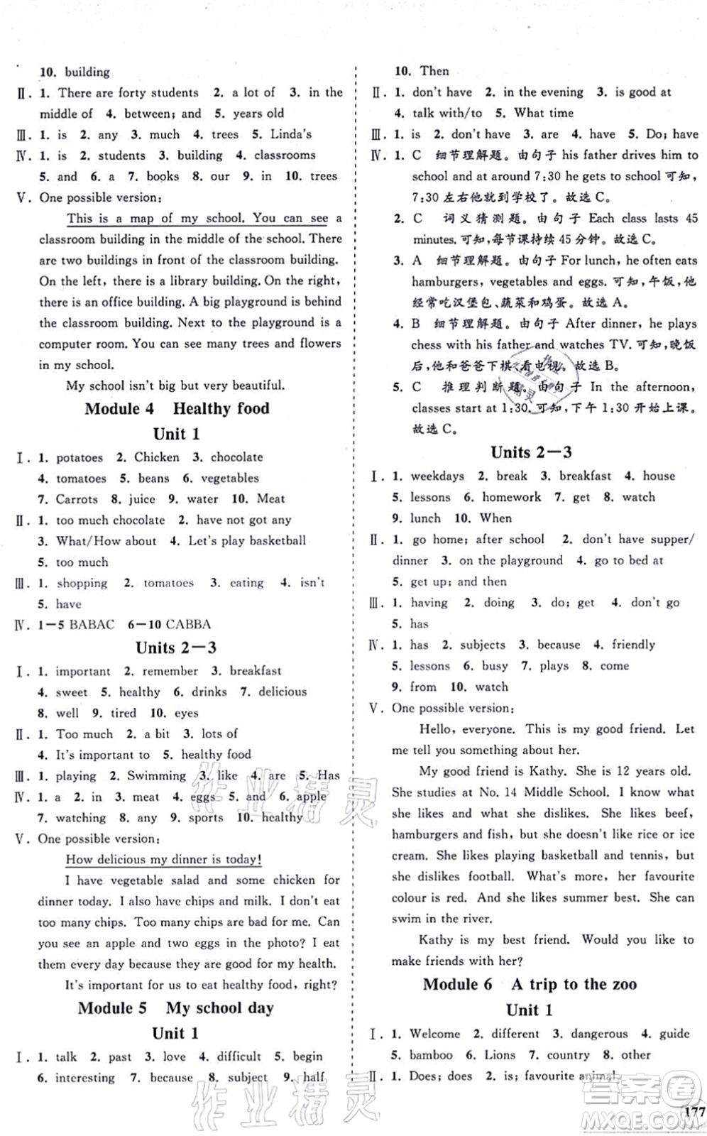 海南出版社2021新課程同步練習(xí)冊(cè)七年級(jí)英語(yǔ)上冊(cè)外研版答案