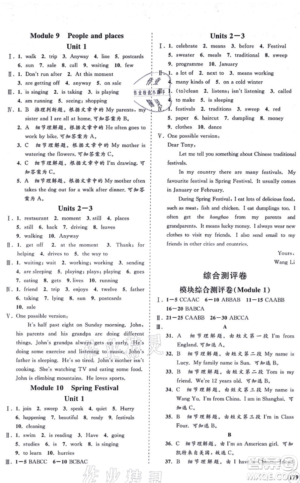 海南出版社2021新課程同步練習(xí)冊(cè)七年級(jí)英語(yǔ)上冊(cè)外研版答案