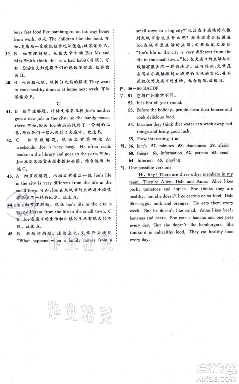 海南出版社2021新課程同步練習(xí)冊(cè)七年級(jí)英語(yǔ)上冊(cè)外研版答案