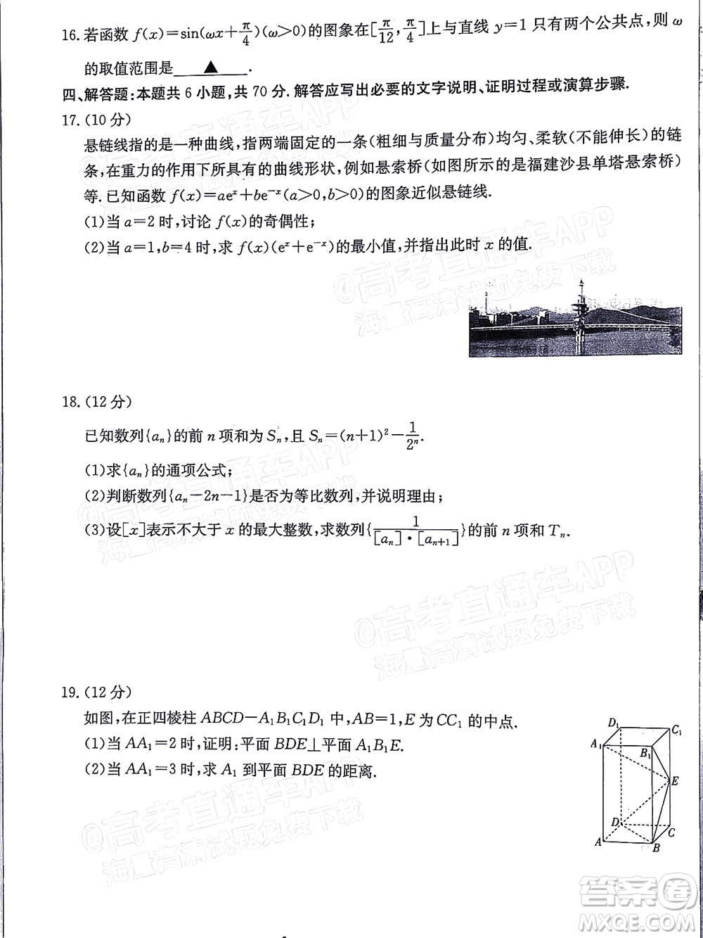 2022屆福建金太陽高三12月聯(lián)考數(shù)學試題及答案