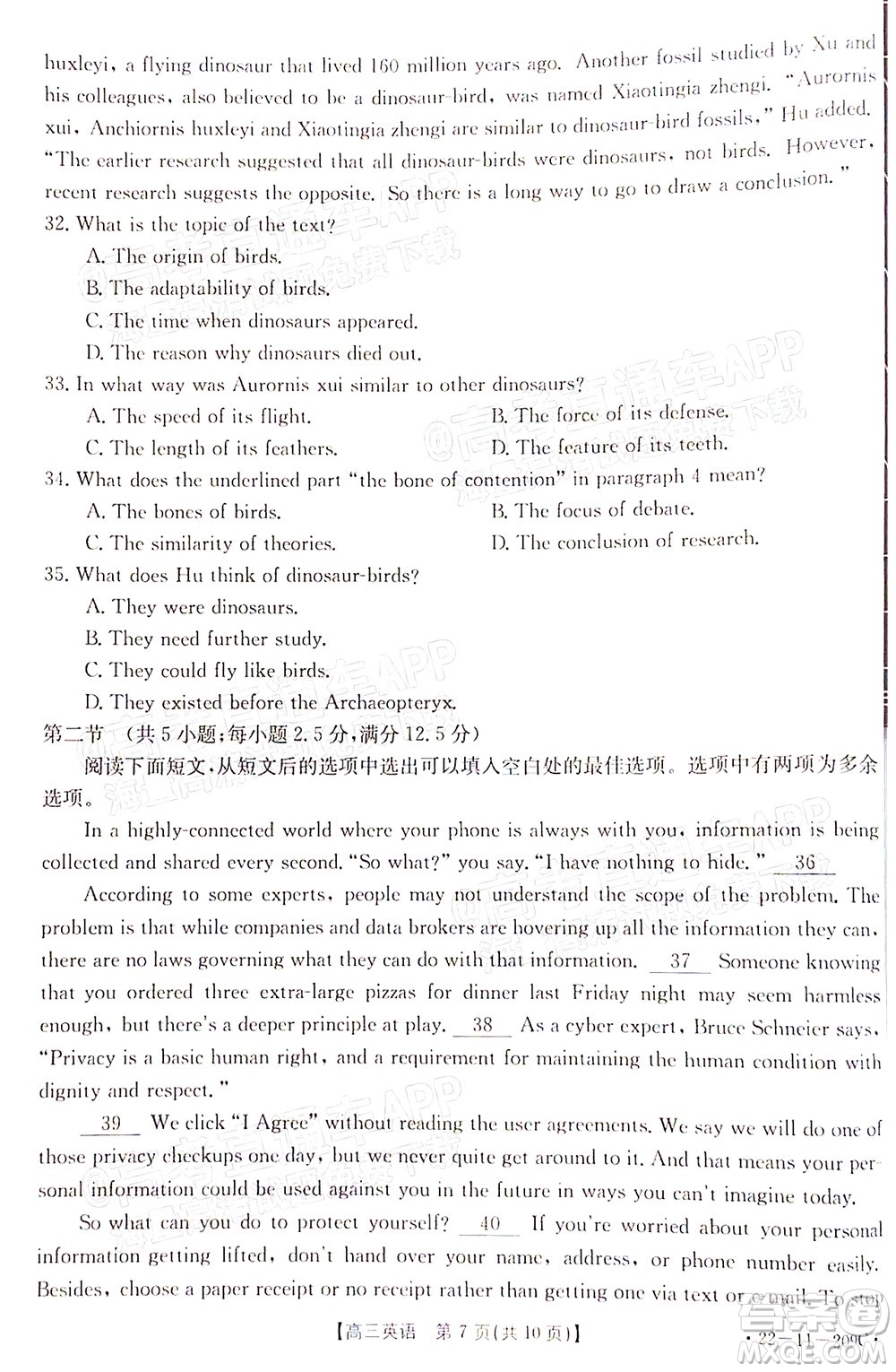 2022屆福建金太陽高三12月聯(lián)考英語試題及答案