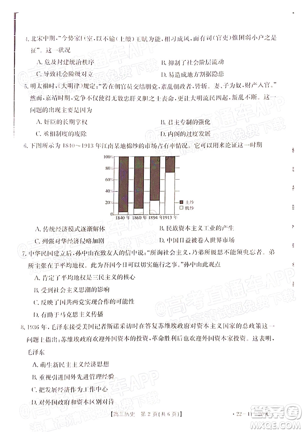 2022屆福建金太陽高三12月聯(lián)考歷史試題及答案