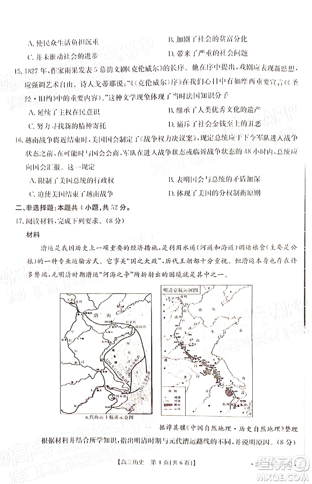 2022屆福建金太陽高三12月聯(lián)考歷史試題及答案