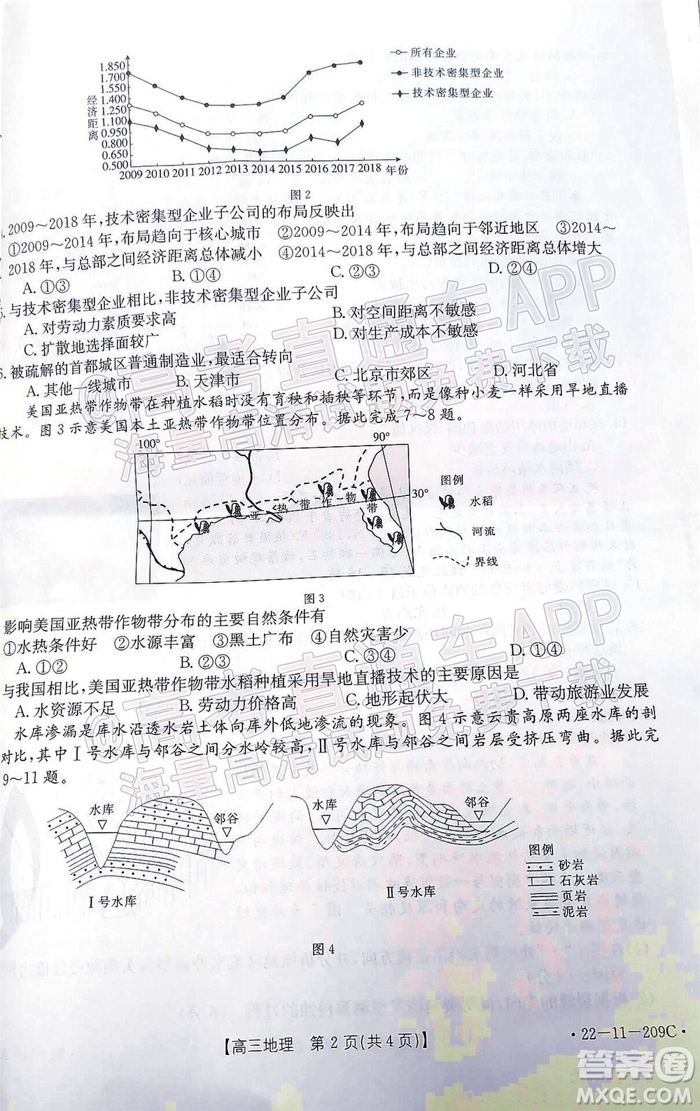 2022屆福建金太陽高三12月聯(lián)考地理試題及答案