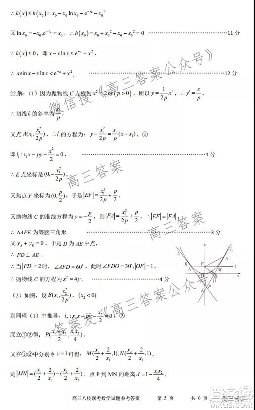 2022屆高三年級(jí)蘇州八校聯(lián)盟第二次適應(yīng)性檢測(cè)數(shù)學(xué)試題及答案