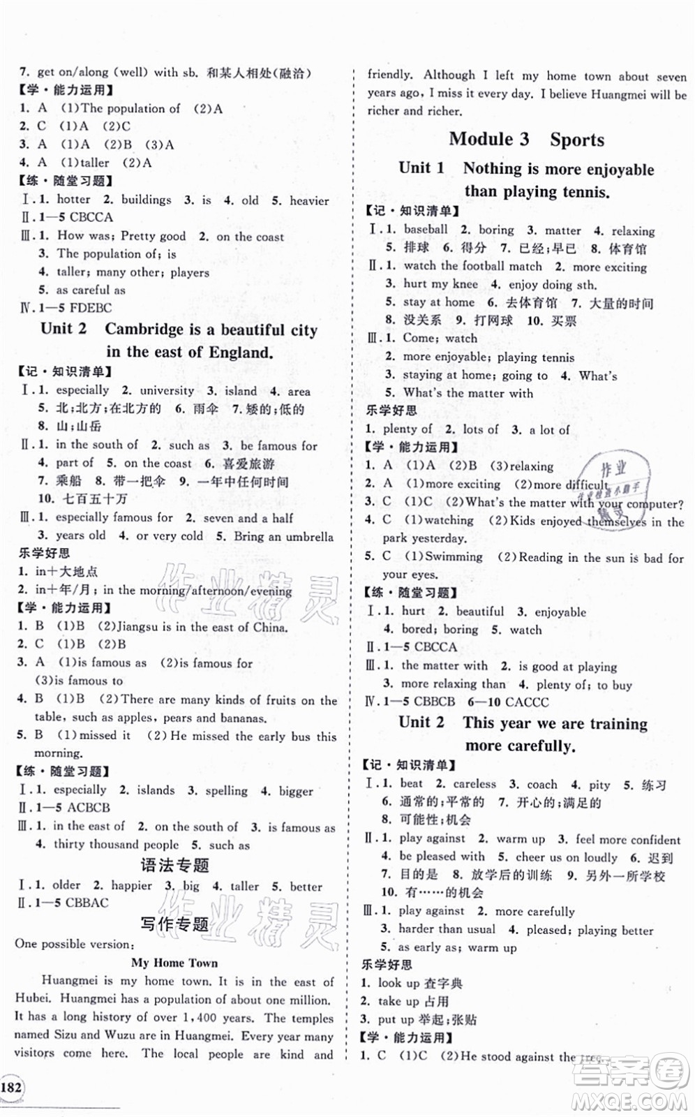 海南出版社2021新課程同步練習(xí)冊八年級(jí)英語上冊外研版答案