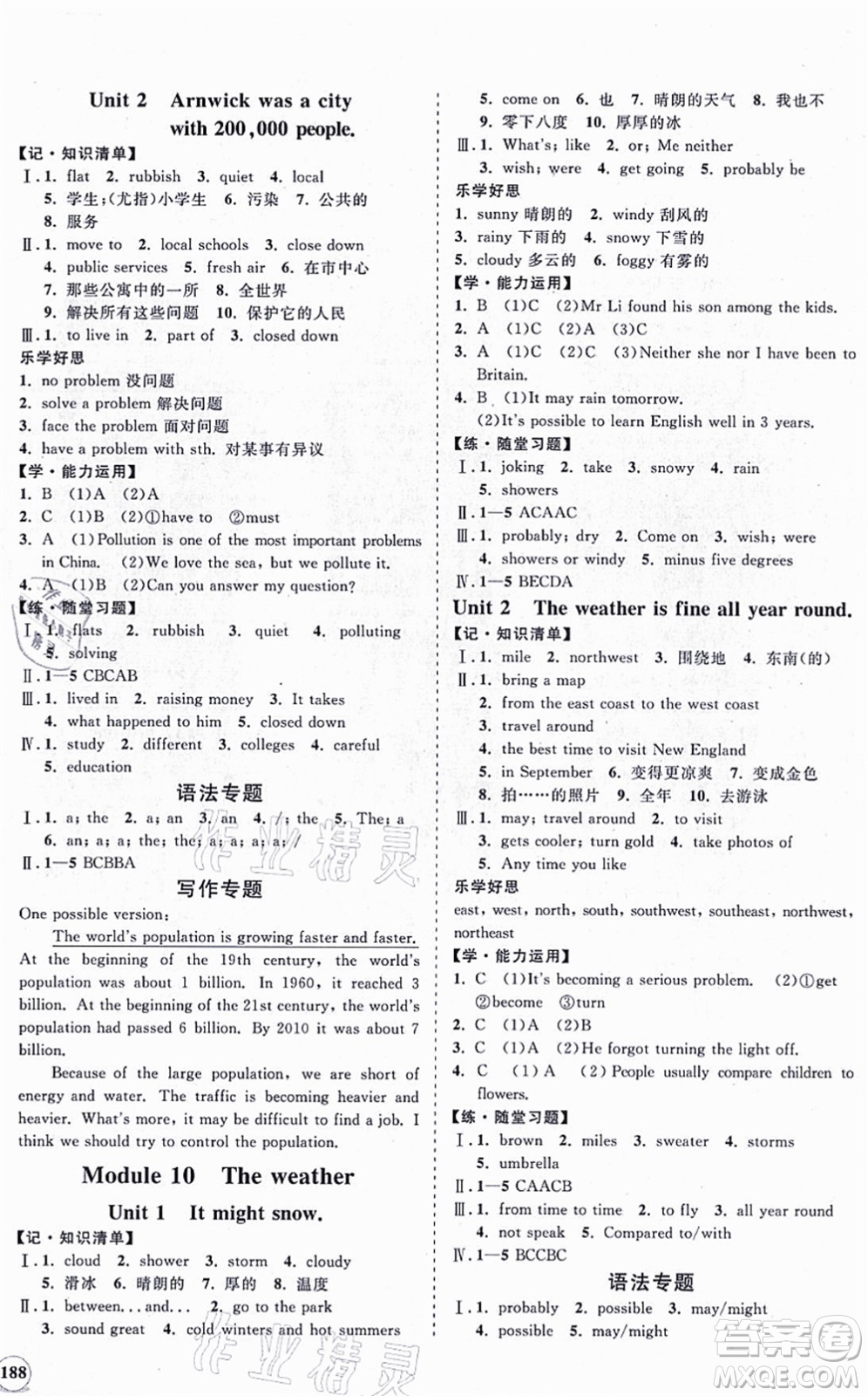 海南出版社2021新課程同步練習(xí)冊八年級(jí)英語上冊外研版答案