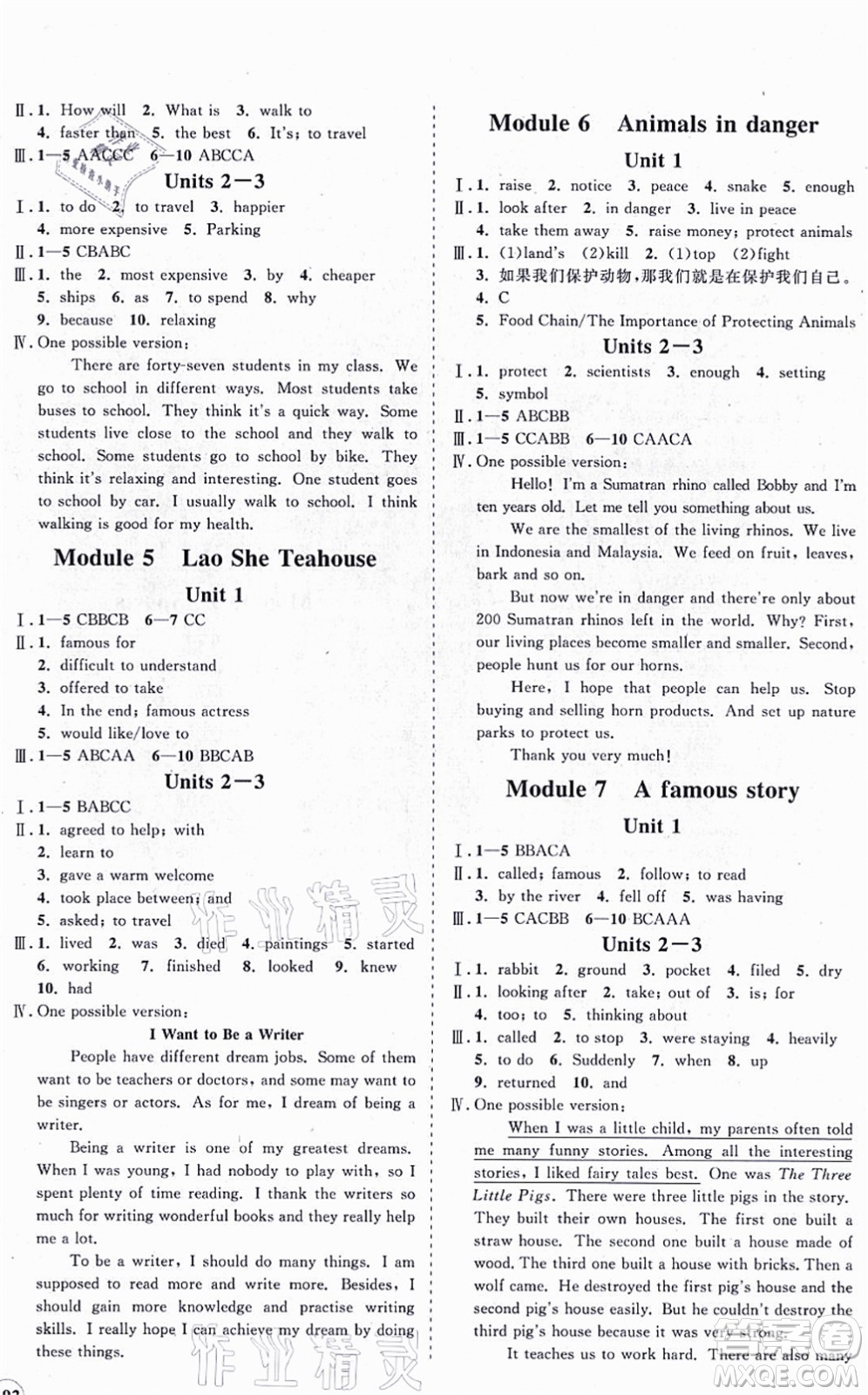 海南出版社2021新課程同步練習(xí)冊八年級(jí)英語上冊外研版答案