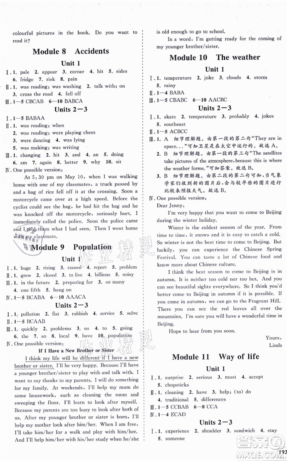 海南出版社2021新課程同步練習(xí)冊八年級(jí)英語上冊外研版答案