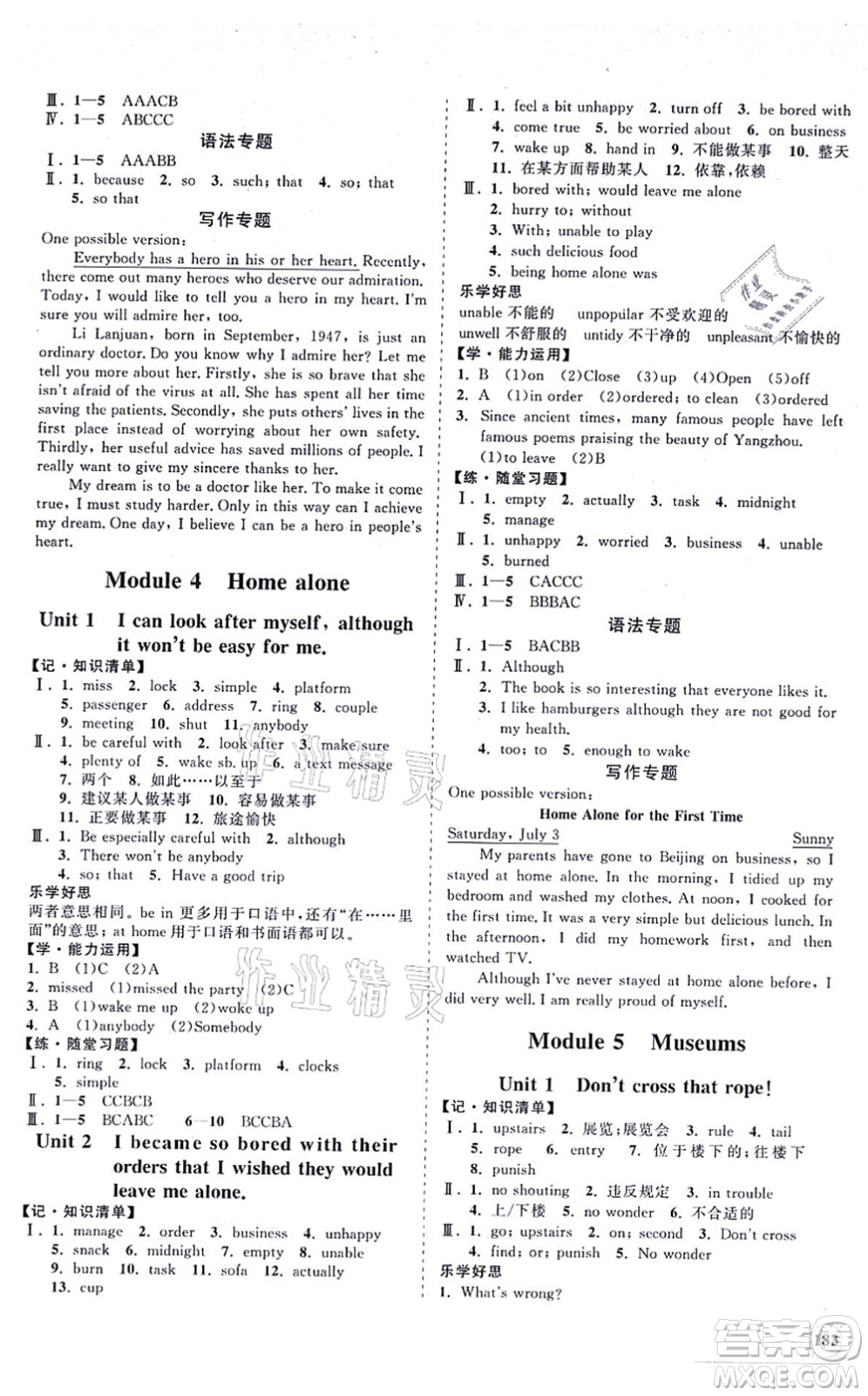 海南出版社2021新課程同步練習(xí)冊(cè)九年級(jí)英語(yǔ)上冊(cè)外研版答案