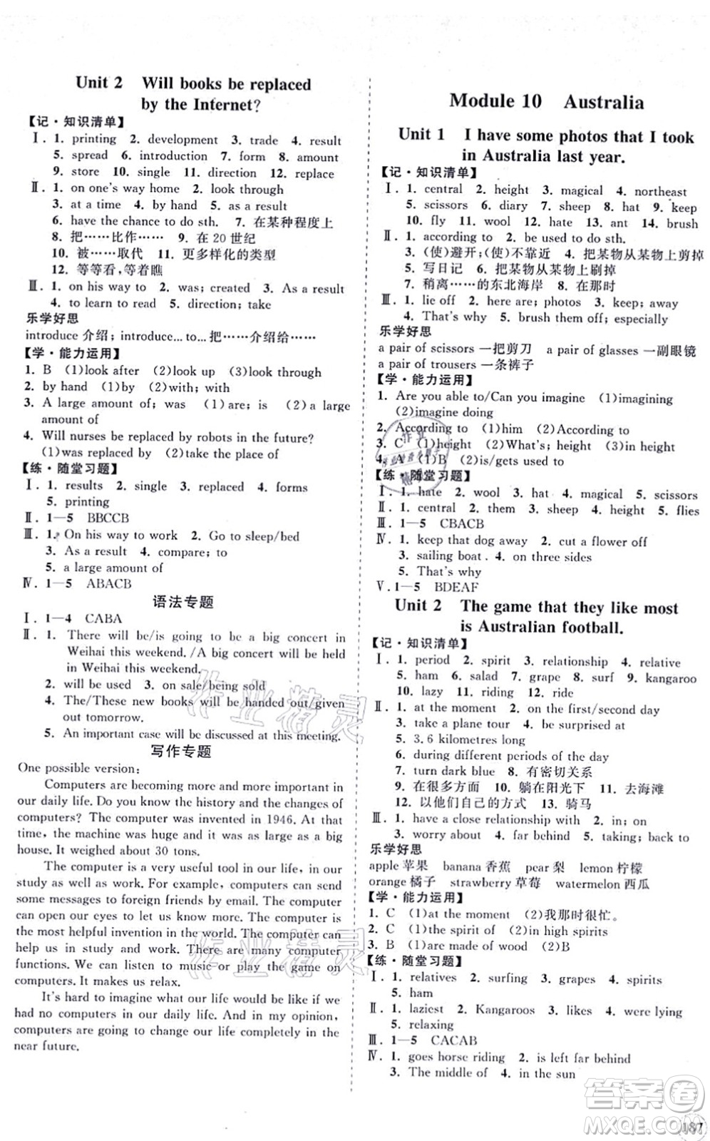 海南出版社2021新課程同步練習(xí)冊(cè)九年級(jí)英語(yǔ)上冊(cè)外研版答案