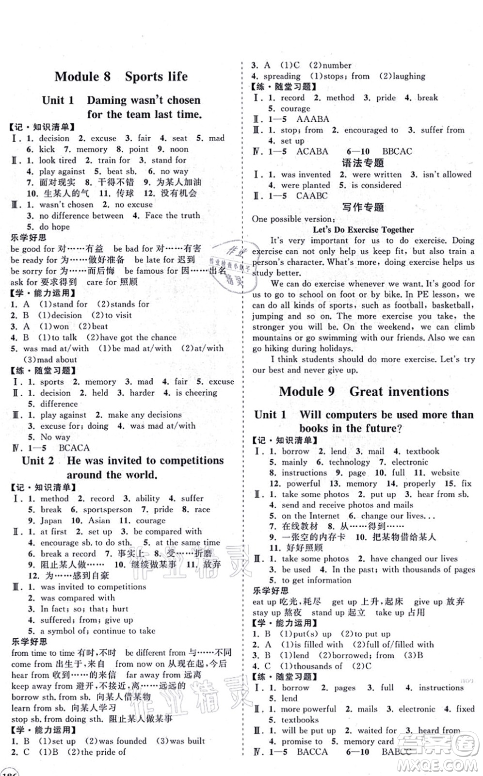 海南出版社2021新課程同步練習(xí)冊(cè)九年級(jí)英語(yǔ)上冊(cè)外研版答案