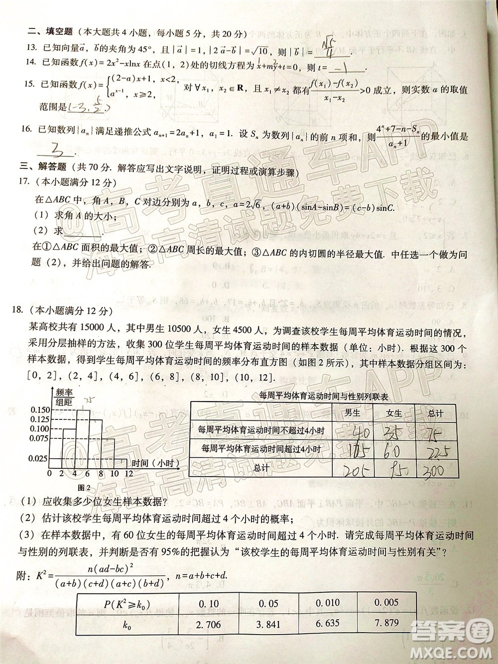 貴陽市五校2022屆高三年級聯(lián)合考試四文科數(shù)學(xué)試題及答案