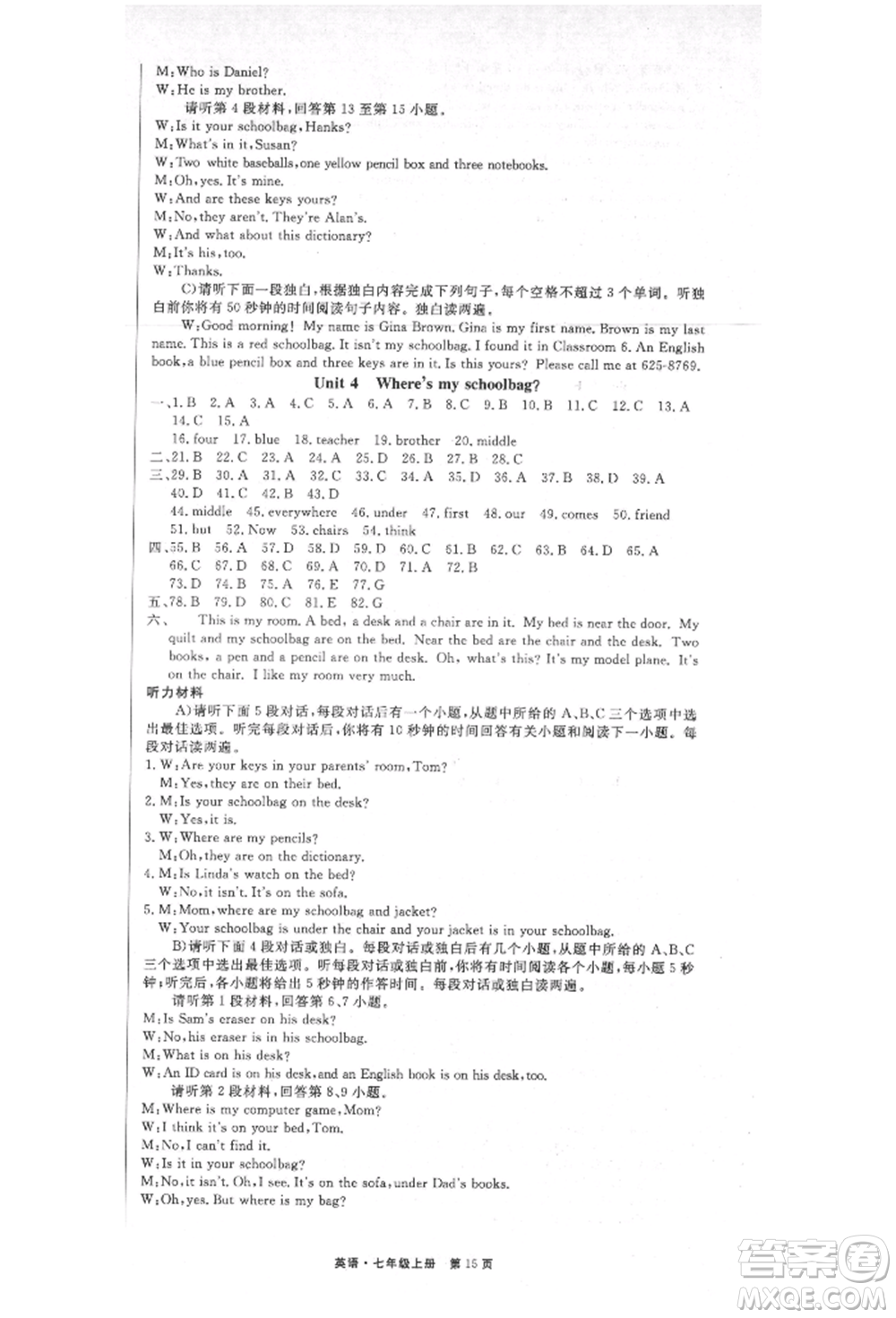 東方出版社2021贏在新課堂七年級(jí)英語上冊(cè)人教版江西專版參考答案