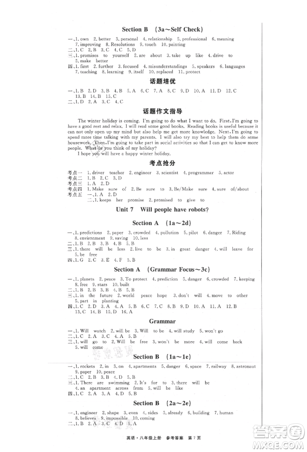 東方出版社2021贏在新課堂八年級英語上冊人教版江西專版參考答案