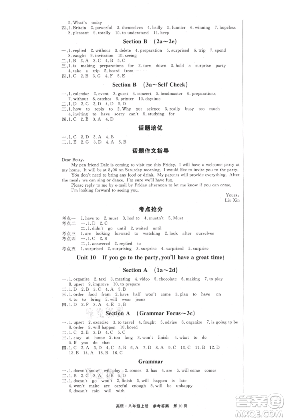 東方出版社2021贏在新課堂八年級英語上冊人教版江西專版參考答案