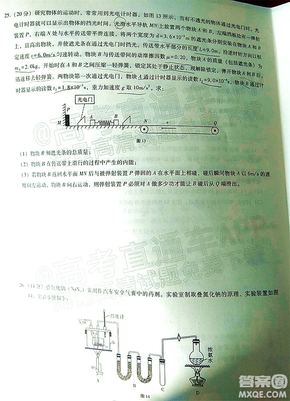 貴陽市五校2022屆高三年級聯(lián)合考試四理科綜合試題及答案