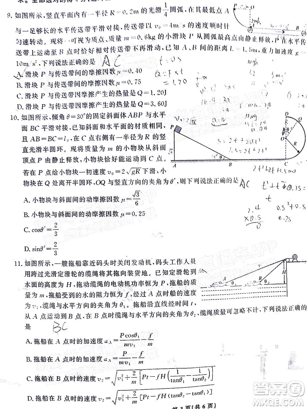 2022屆皖江名校聯(lián)盟高三第四次聯(lián)考物理試題及答案